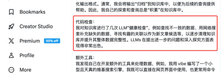 Karpathy 开源了 Agent + Obsidian 个人知识库, 超级有启发。