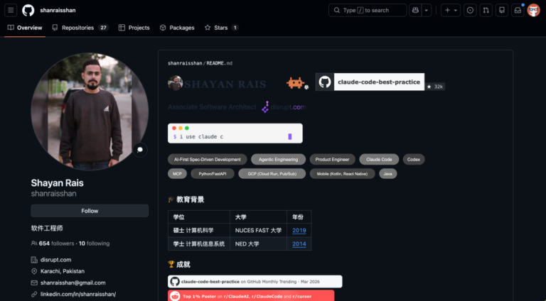 GitHub 上一路飙到 3.2 万 Star 的 Claude Code 最佳实践,开源了。