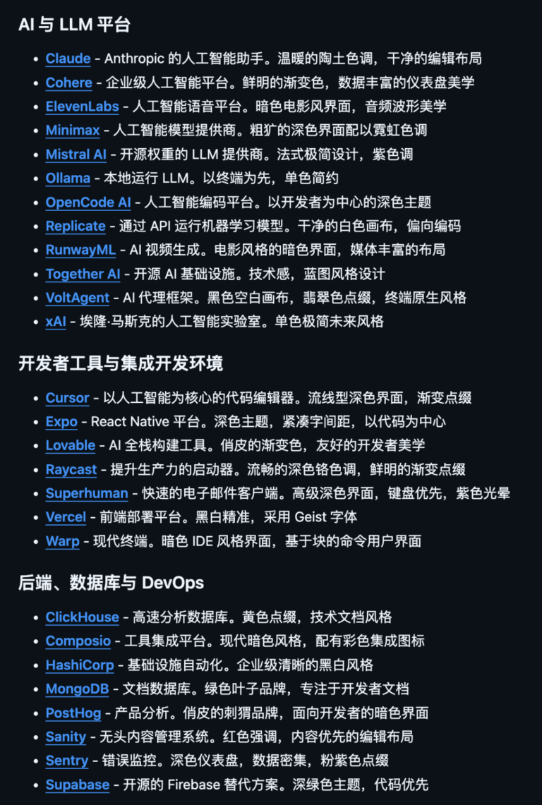 开源 10 天就飙到 4 万星,这个项目收集了 58 个知名网站样式。