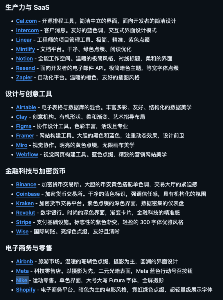 开源 10 天就飙到 4 万星，这个项目收集了 58 个知名网站样式。