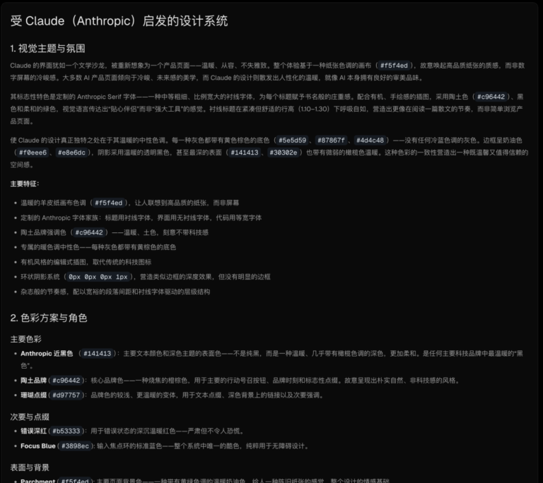 开源 10 天就飙到 4 万星，这个项目收集了 58 个知名网站样式。