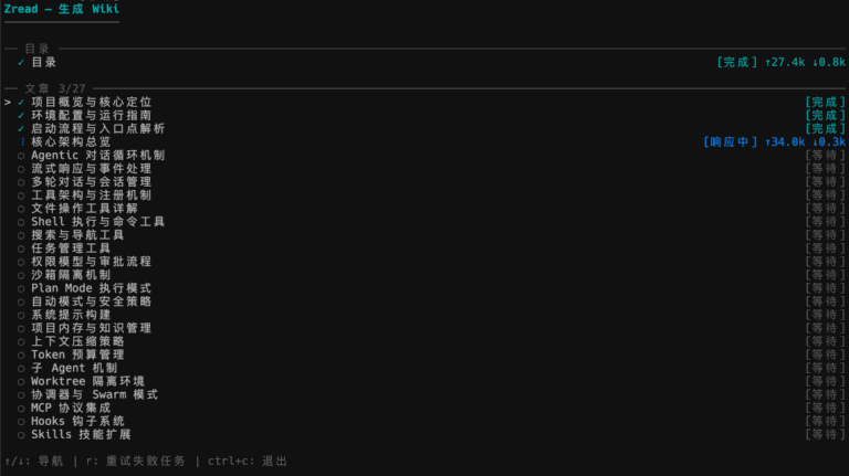 下载到本地的 Claude Code 源码,用这个 CLI 工具解读太香了。