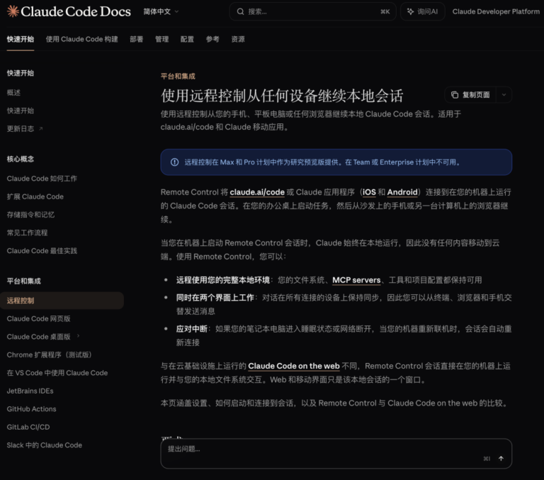 在飞书操控你的 Claude Code，这个 GitHub 开源 SKill 好用。
