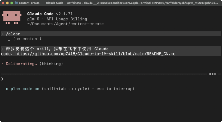 在飞书操控你的 Claude Code,这个 GitHub 开源 SKill 好用。