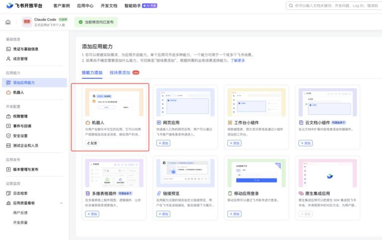 在飞书操控你的 Claude Code,这个 GitHub 开源 SKill 好用。