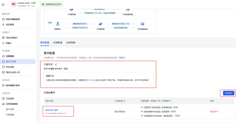 在飞书操控你的 Claude Code,这个 GitHub 开源 SKill 好用。