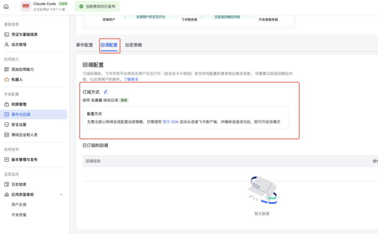 在飞书操控你的 Claude Code，这个 GitHub 开源 SKill 好用。