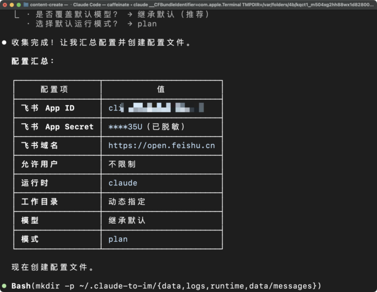在飞书操控你的 Claude Code，这个 GitHub 开源 SKill 好用。