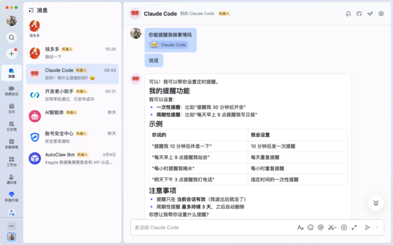 在飞书操控你的 Claude Code,这个 GitHub 开源 SKill 好用。