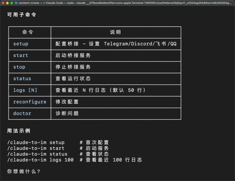 在飞书操控你的 Claude Code,这个 GitHub 开源 SKill 好用。