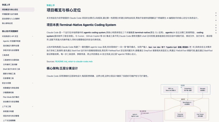 下载到本地的 Claude Code 源码,用这个 CLI 工具解读太香了。