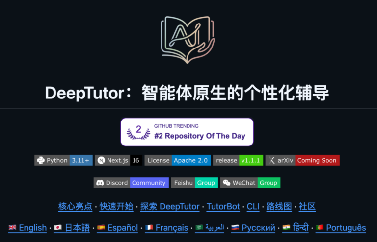 推荐 10 个本周 GitHub 上最火火火的开源项目,收藏一波。