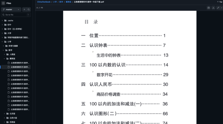 推荐 10 个本周 GitHub 上最火火火的开源项目，收藏一波。