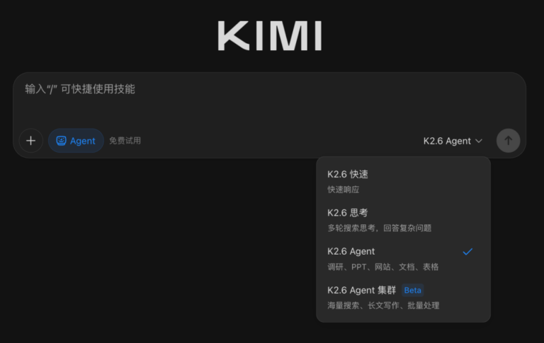 Kimi 2.6 来了!一次性发了 5 个王炸,还有一个 Agent 版微信?