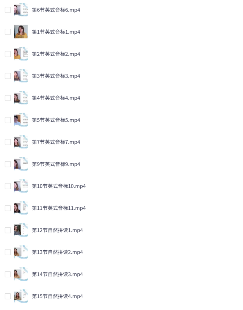 B站SusieWoo戴舒萱英语课三合一价值299元