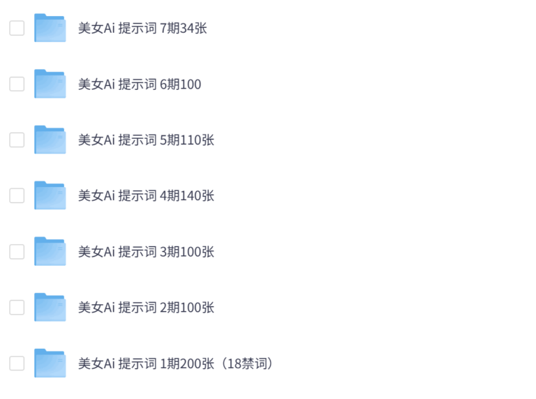 性感美女Ai绘图提示词生成性感美女图,要用好这些词(千张图片+提示词)