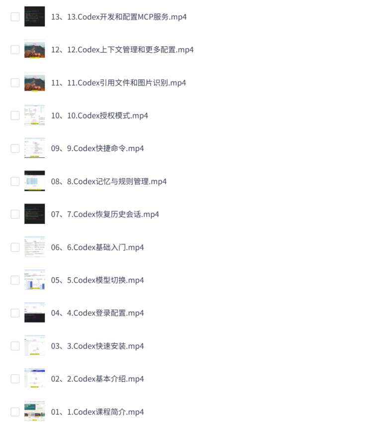 Codex企业级应用实战:从原理到落地,构建企业级AI应用全流程