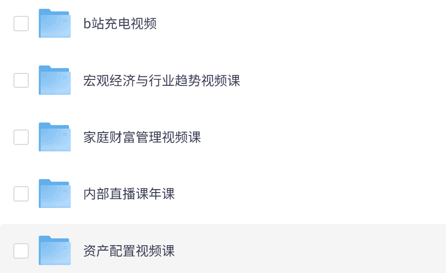 2026行业趋势直播课