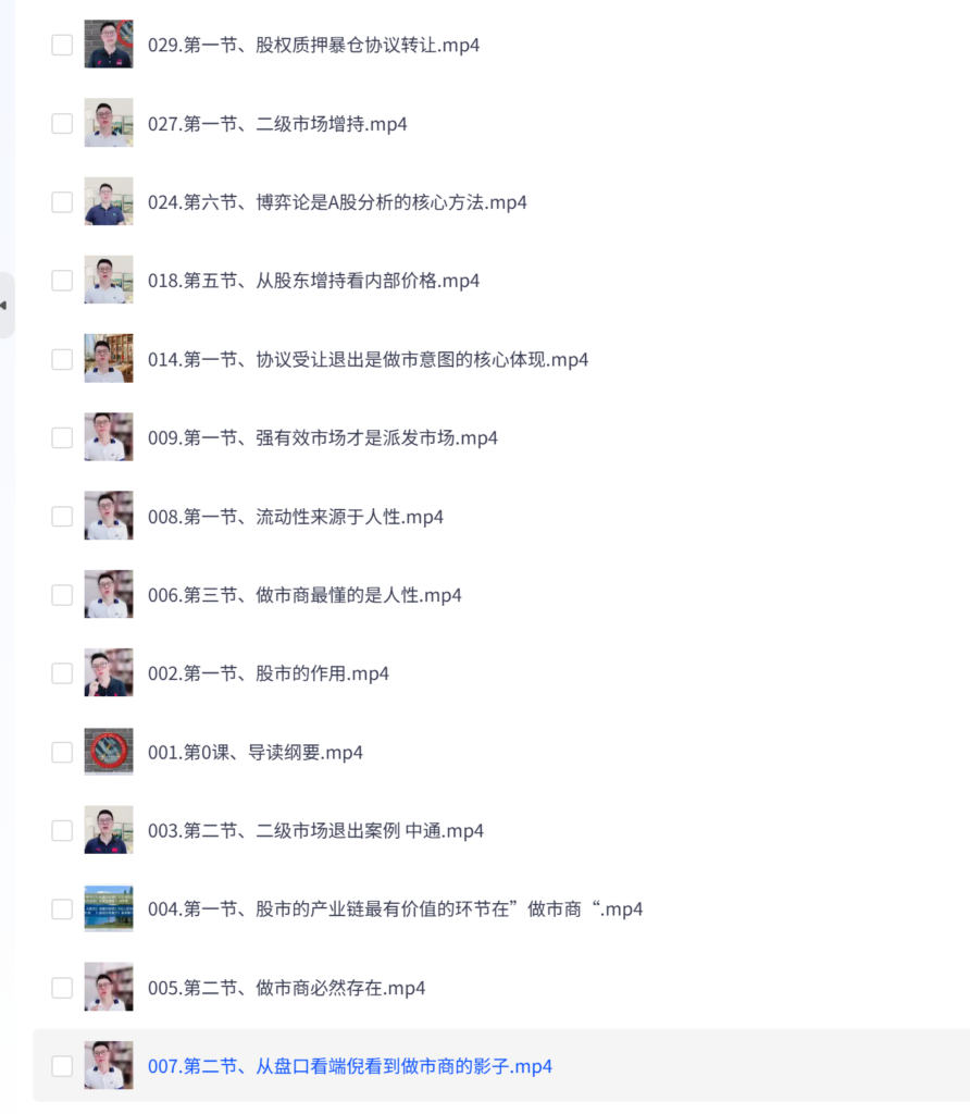 韭菜煮海《交易底层逻辑与交易规则》,股市进阶必修课