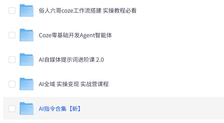 工作流入门配置讲解教程 智能体保姆级搭建指南