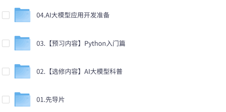 林粒粒:小白玩转AI大模型应用开发