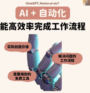 在下小曾AIGC-AI工作流+自媒体创作实战教程 配图