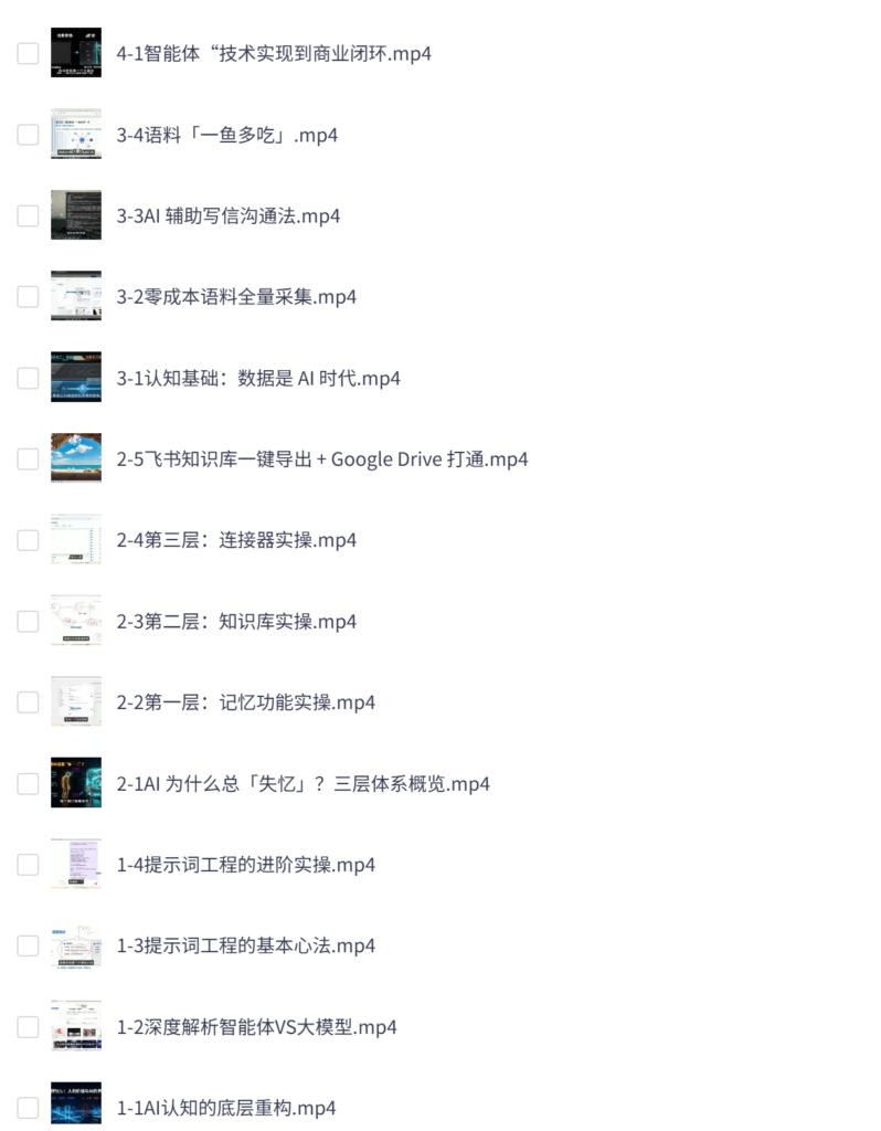 AI实战技能课,真正掌握AI领域的核心能力,把AI从”听懂了”变成”能用,能做,能交付,能复用
