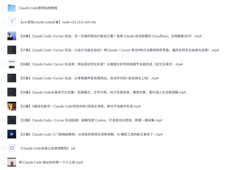 ClaudeCode AI编程课程 自动化部署