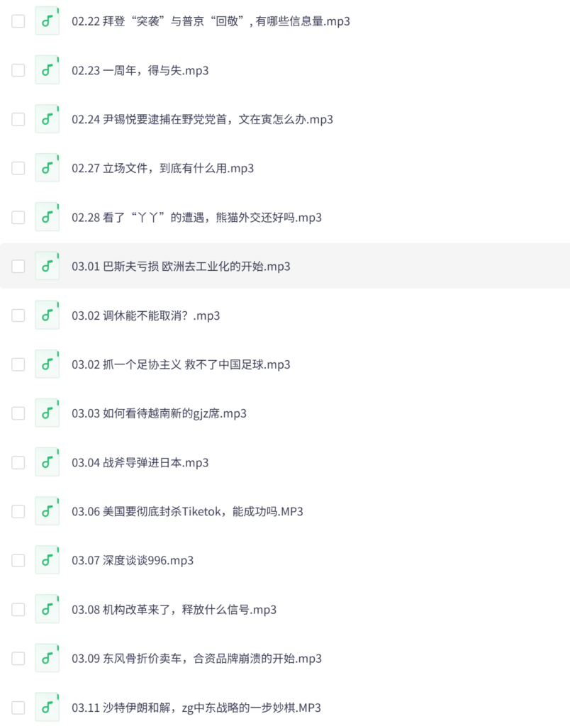卢克文知识星球音频版