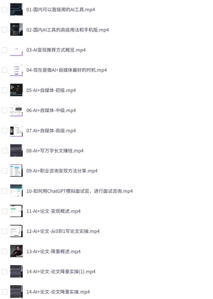 AI精英课从入门到精通,丰富的实战案例讲解,跟着案例