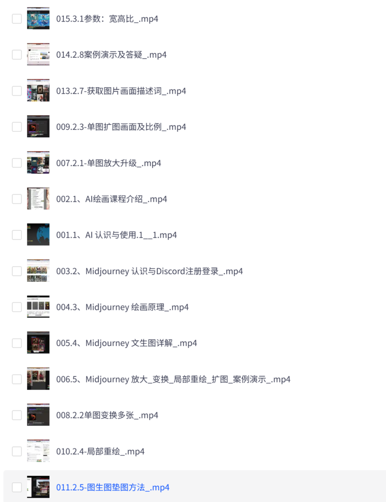 墨竹AI绘画高手训练营: 零基础到商业创作的系统实训课