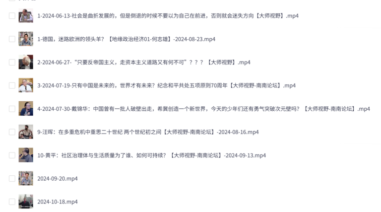 b站 国仁讲座 充电视频合集