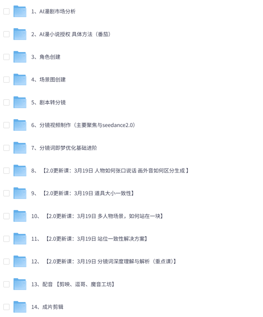 老高AI漫剧制作全流程,零基础也能产出爆款漫剧
