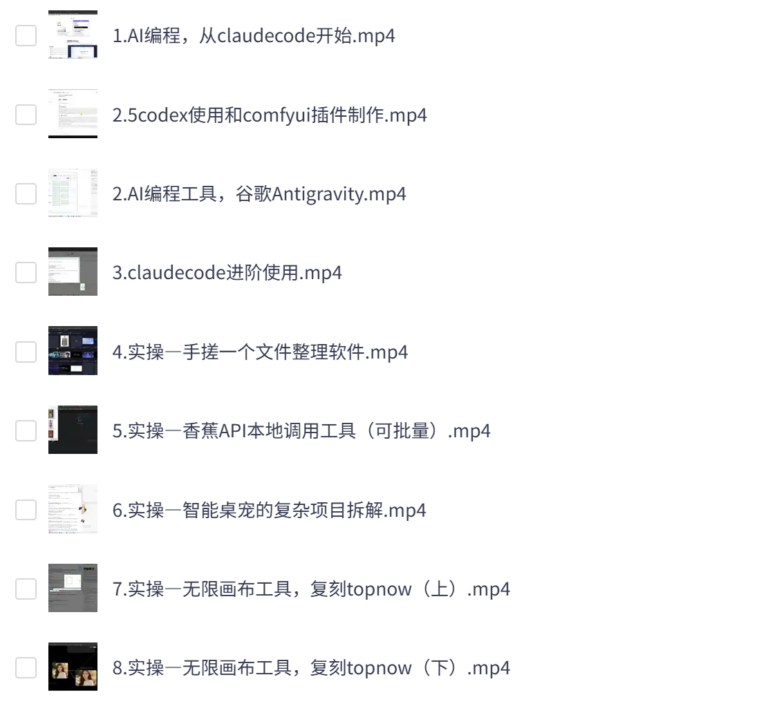普通人也能学的AI编程课,零基础写出你的第一个程序
