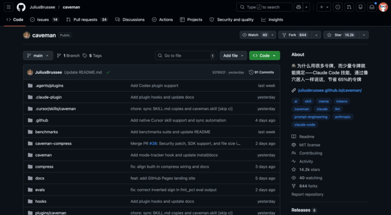 帮你节省 65% 的 token,这个 GitHub 项目让 Claude 模仿原始人。