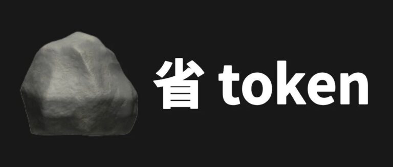 帮你节省 65% 的 token,这个 GitHub 项目让 Claude 模仿原始人。
