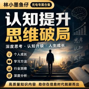 B站充电视频,林小墨鱼仔合集 配图