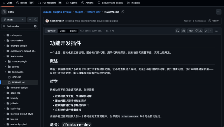 让你的 Claude Code 满血复活,Anthropic 在 GitHub 上开源了个插件。