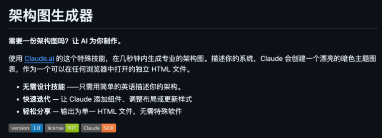 推荐 3 个 GitHub 画图 Skill,一句话生成流程图、架构图。