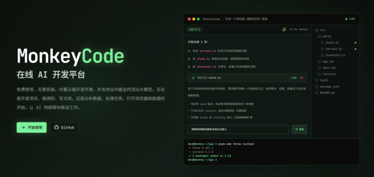 这个国产 AI 编程平台顶啊,免费用 MiniMax-M2.7。