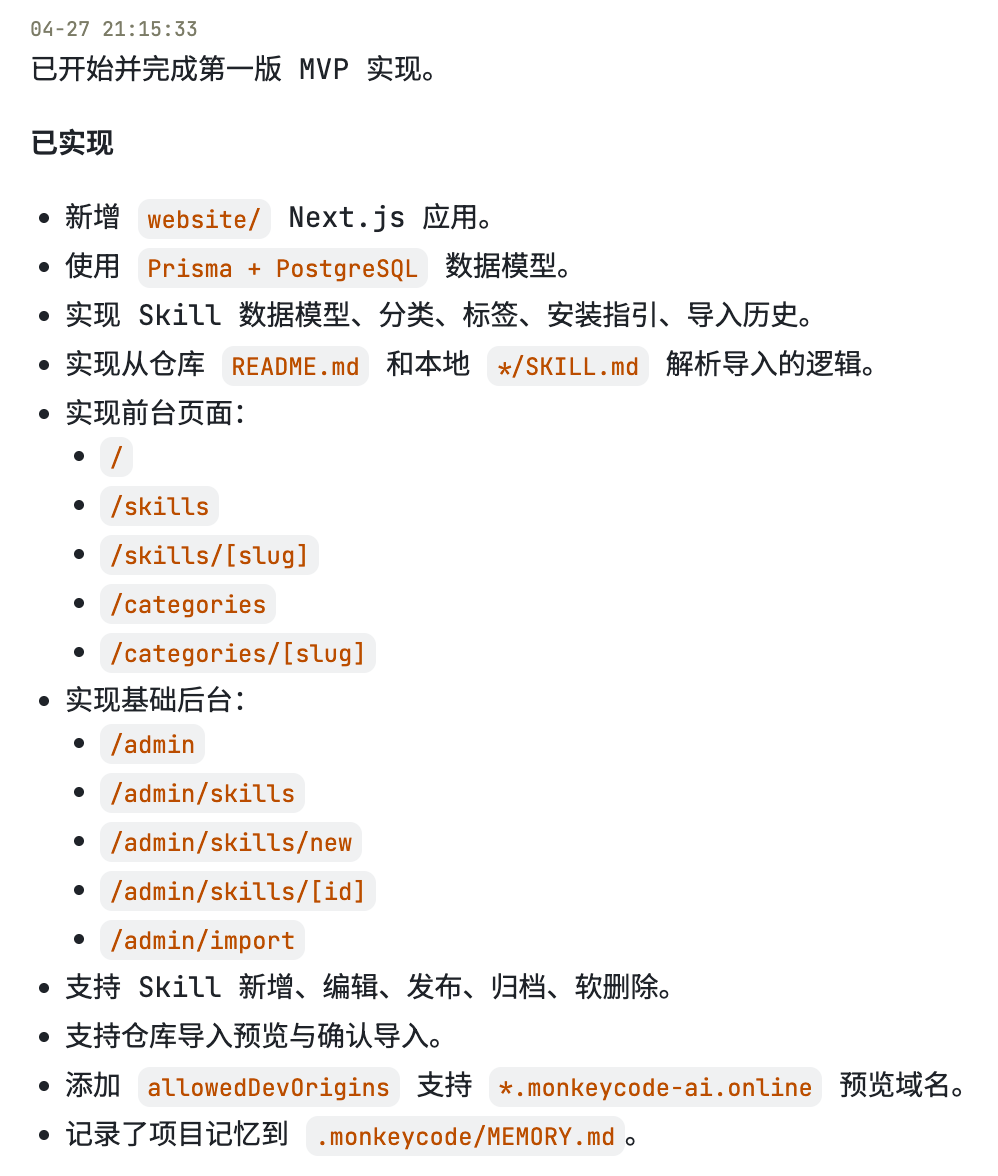 这个国产 AI 编程平台顶啊,免费用 MiniMax-M2.7。