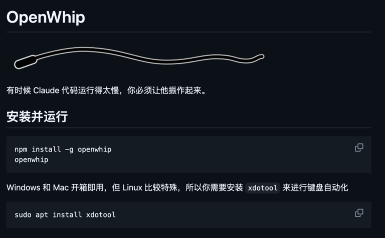 这个 GitHub 项目太缺德了,拿鞭子抽 Claude Code。