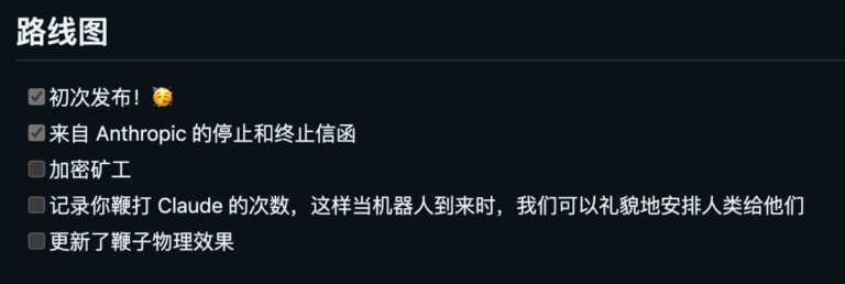 这个 GitHub 项目太缺德了,拿鞭子抽 Claude Code。
