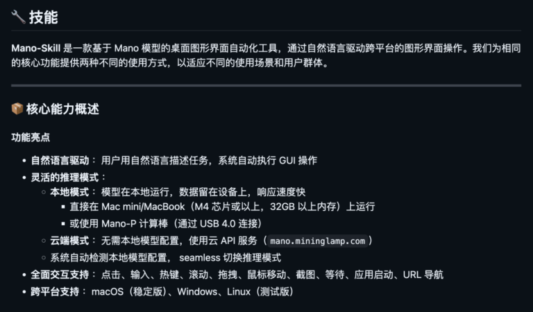 你的 Mac 就是一个 AI Agent,4B 模型本地操控电脑。