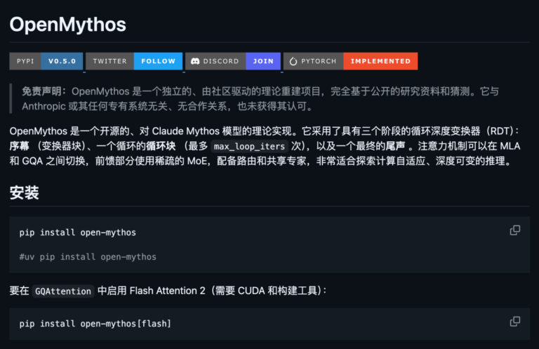 GitHub上狂揽 1.1 万 Star,22 岁开发者逆向工程了 Claude Mythos。