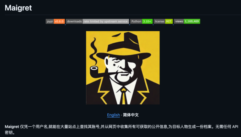 GitHub 上狂揽 2.4 万 Star！输入一个用户名，就能查遍 3000+ 网站。
