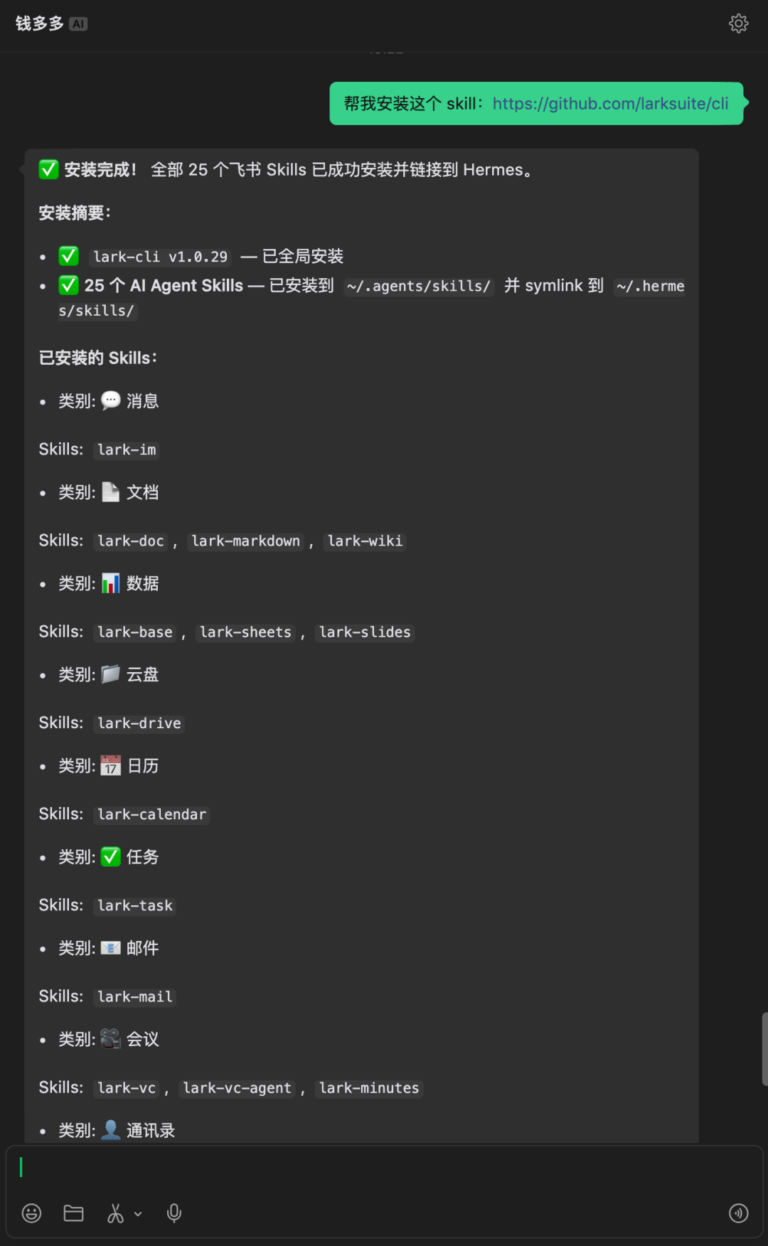 GitHub 上狂揽 1 万 Star!这个飞书命令行 CLI 开源项目起飞了。
