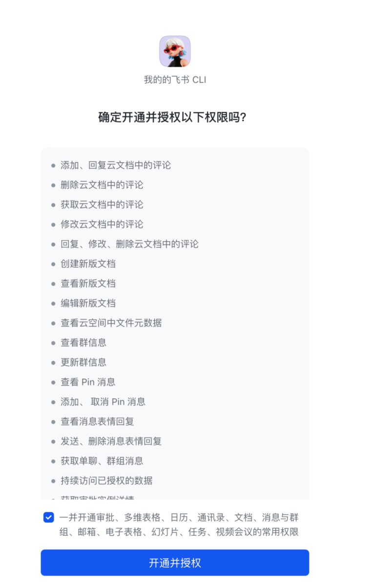 GitHub 上狂揽 1 万 Star!这个飞书命令行 CLI 开源项目起飞了。
