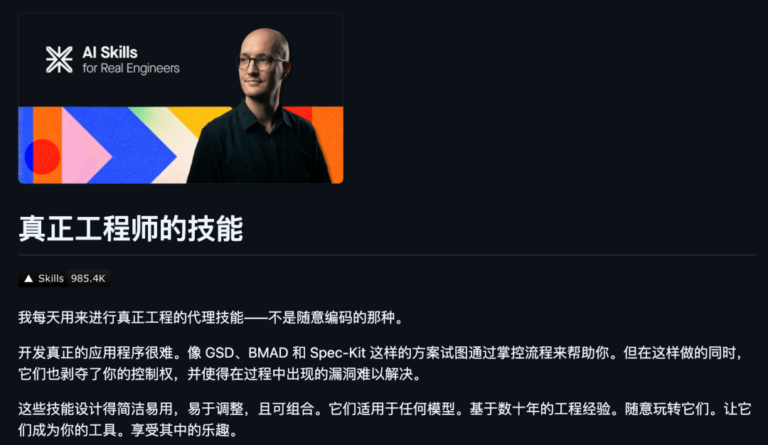 强烈推荐看看这个演讲,还配套 7 万 Star 的开源 Skill。