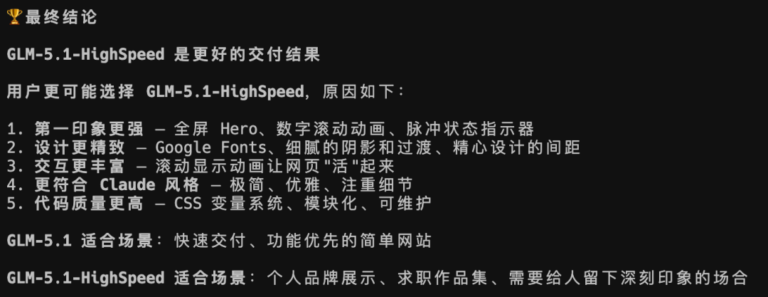 刚刚， GLM-5.1 高速版来了，真的太快快快快快了。